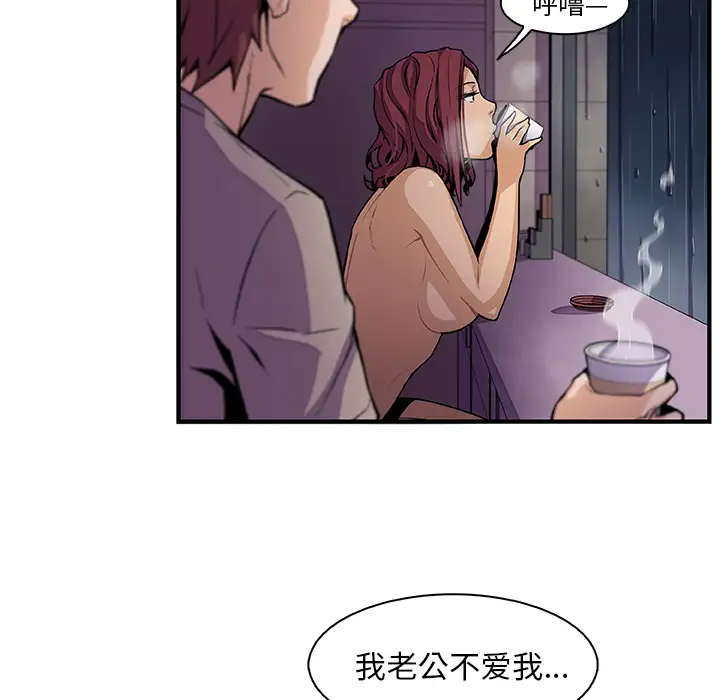 《你和我的小秘密》漫画 第38章
