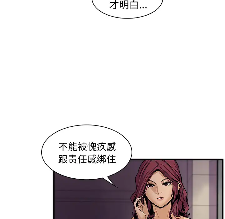 《你和我的小秘密》漫画 第38章