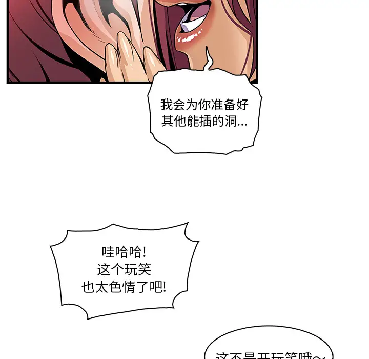 《你和我的小秘密》漫画 第38章