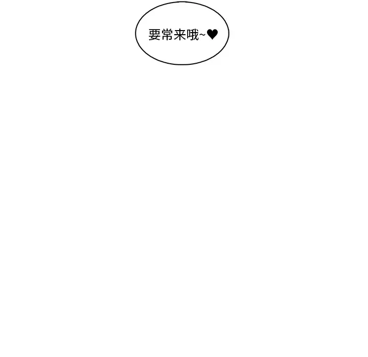 《你和我的小秘密》漫画 第38章