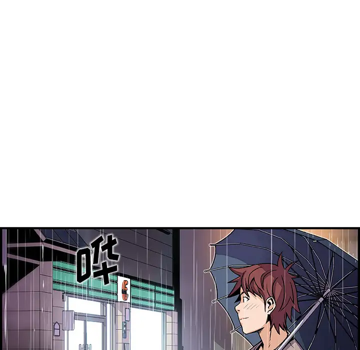 《你和我的小秘密》漫画 第38章