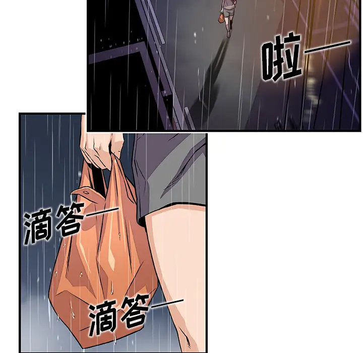 《你和我的小秘密》漫画 第38章
