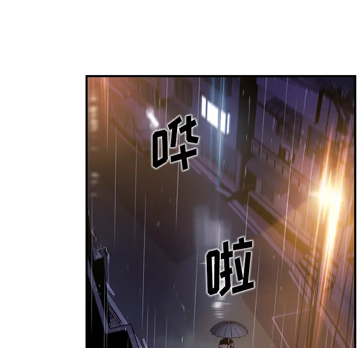 《你和我的小秘密》漫画 第38章