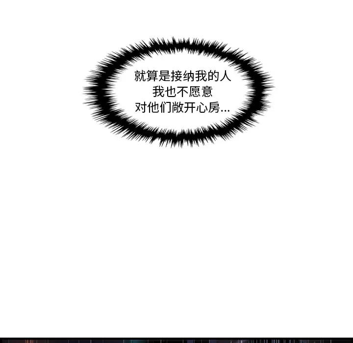 《你和我的小秘密》漫画 第38章