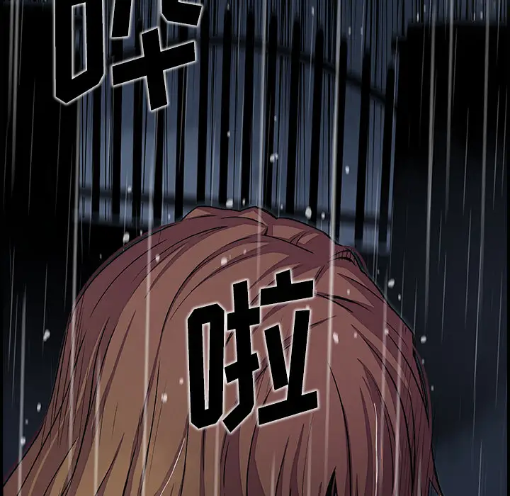 《你和我的小秘密》漫画 第38章