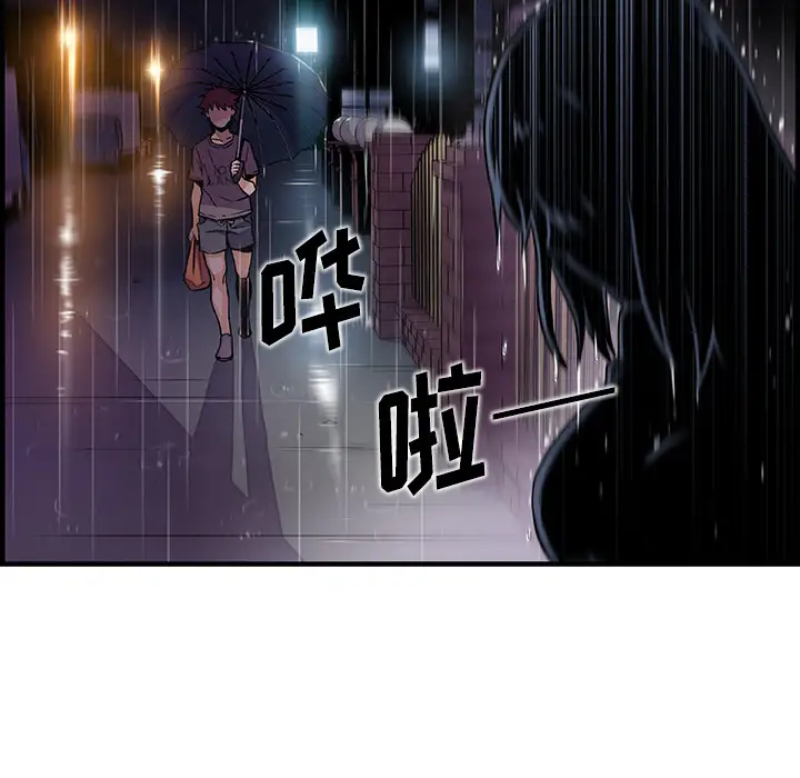 《你和我的小秘密》漫画 第38章