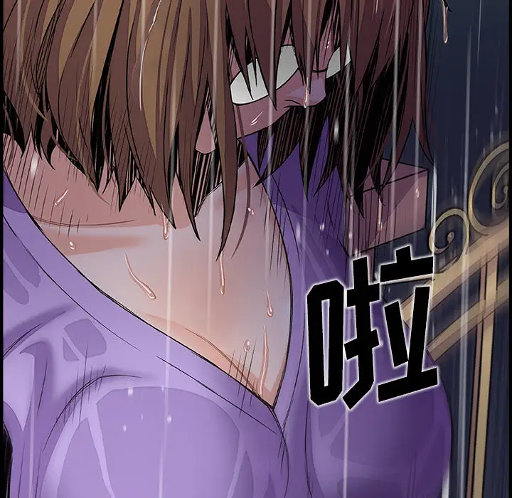 《你和我的小秘密》漫画 第38章