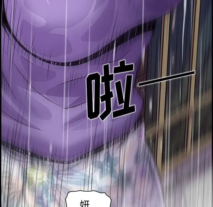 《你和我的小秘密》漫画 第38章