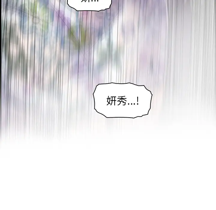 《你和我的小秘密》漫画 第38章