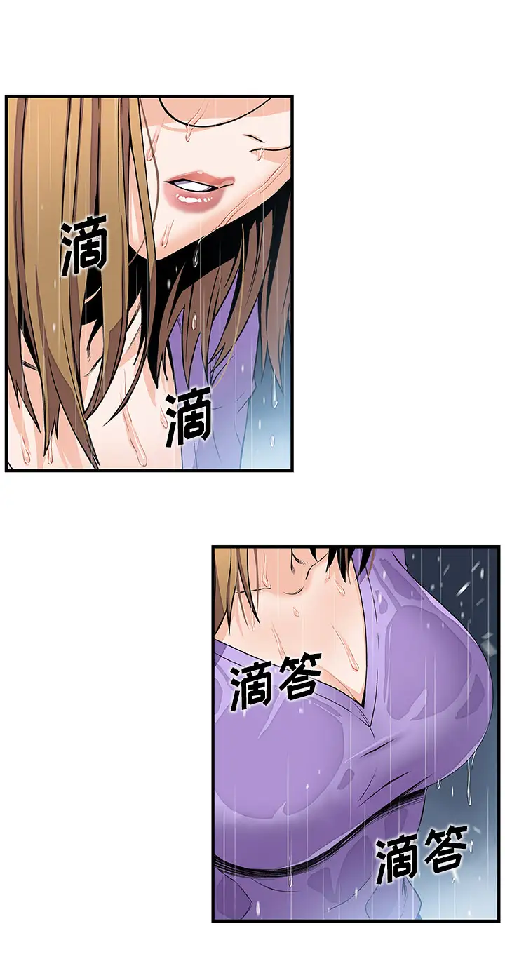 《你和我的小秘密》漫画 第39章
