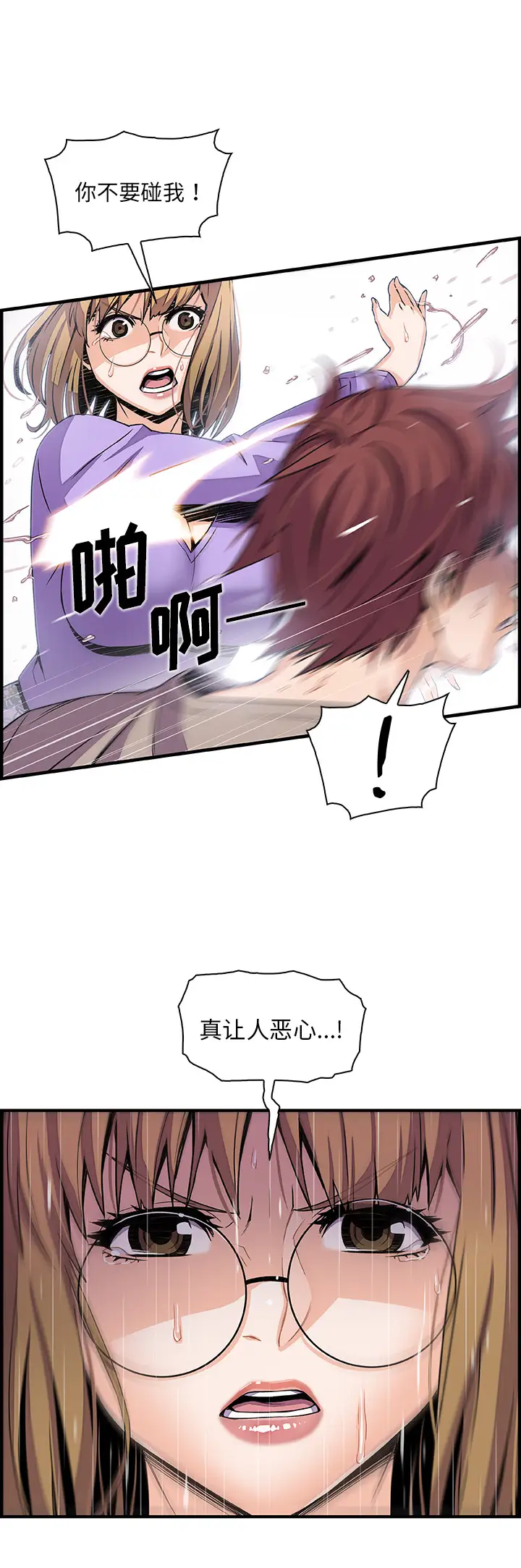 《你和我的小秘密》漫画 第39章