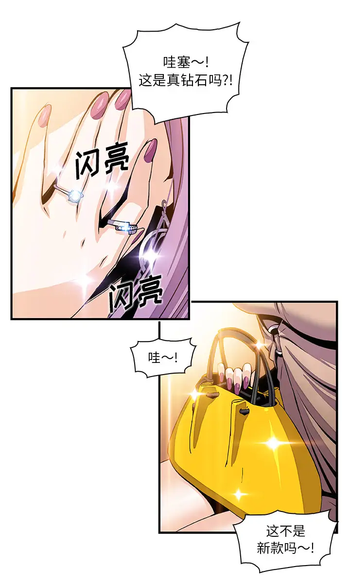《你和我的小秘密》漫画 第39章