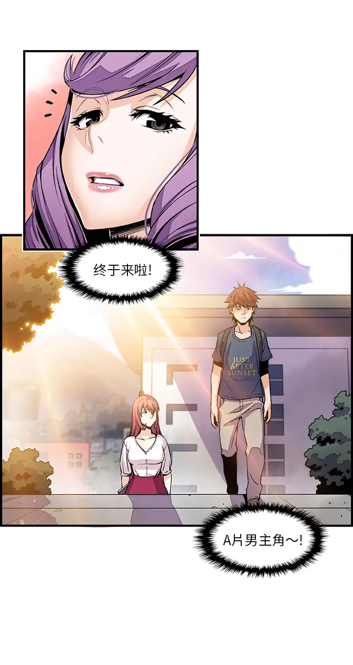 《你和我的小秘密》漫画 第39章
