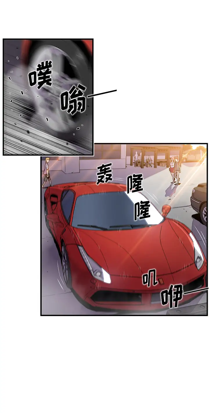 《你和我的小秘密》漫画 第39章