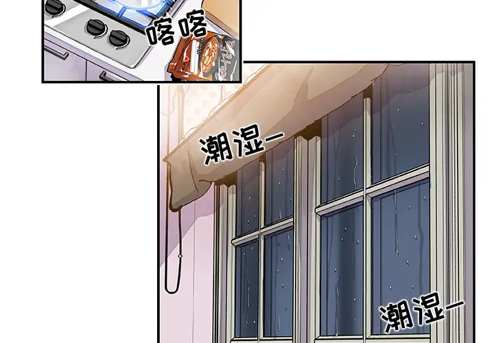 《你和我的小秘密》漫画 第4话