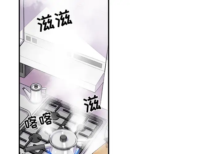 《你和我的小秘密》漫画 第4话