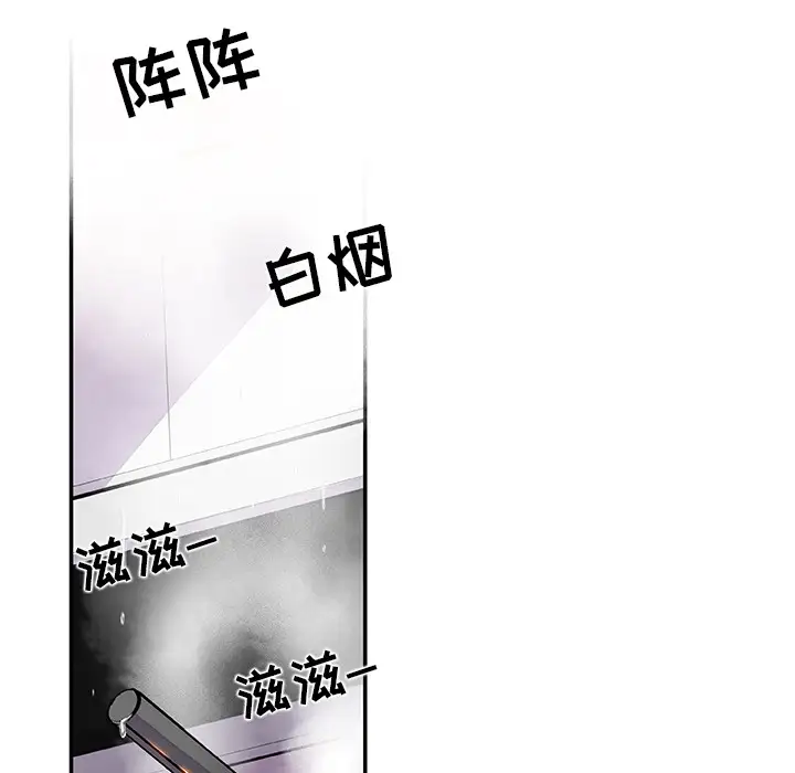 《你和我的小秘密》漫画 第4话