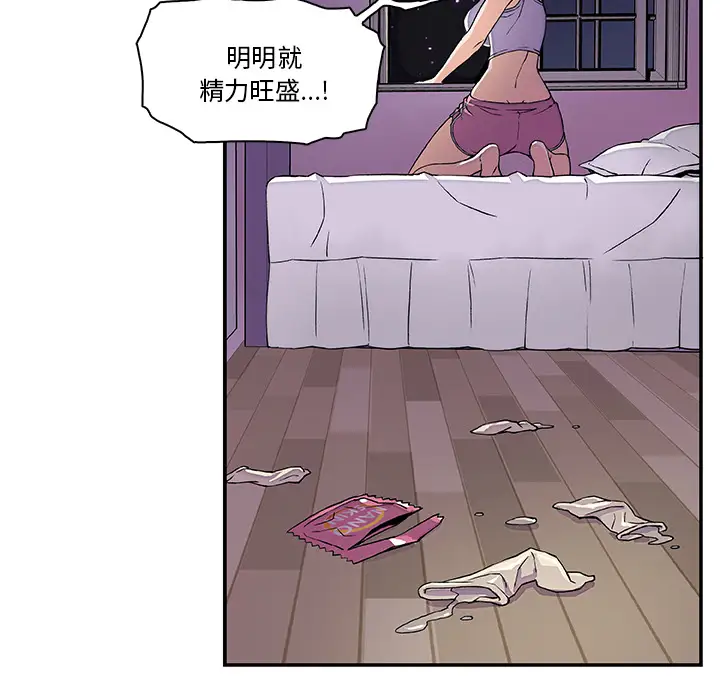 《你和我的小秘密》漫画 第4话
