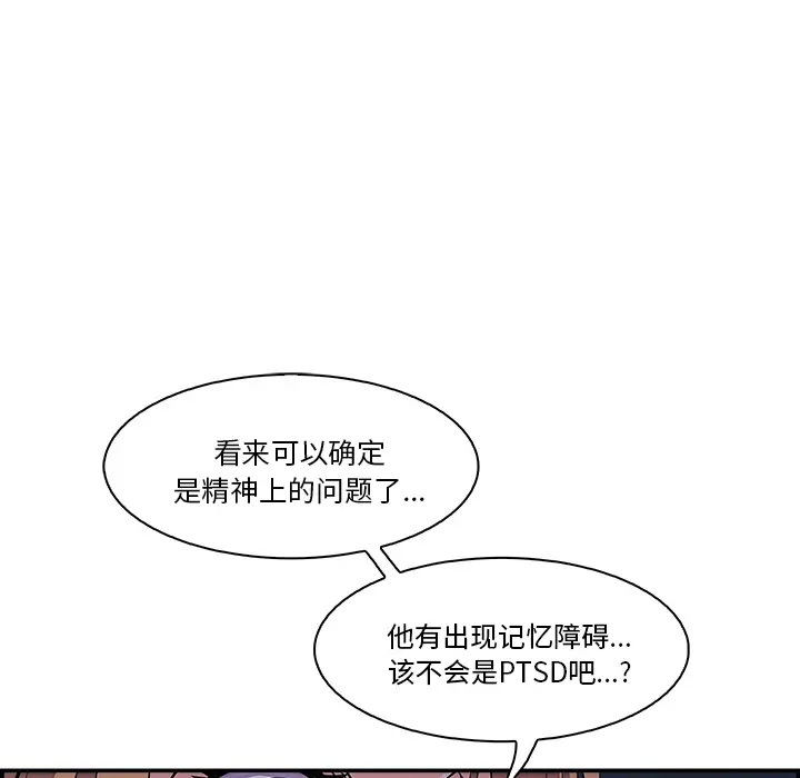 《你和我的小秘密》漫画 第4话