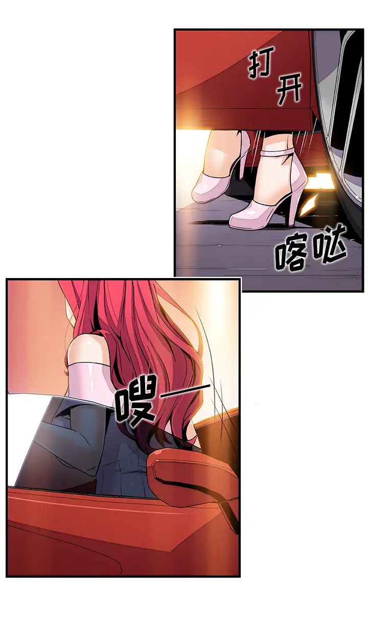 《你和我的小秘密》漫画 第40章