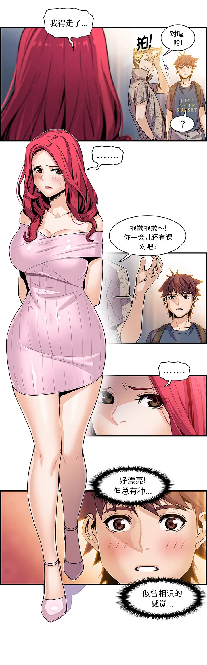 《你和我的小秘密》漫画 第40章