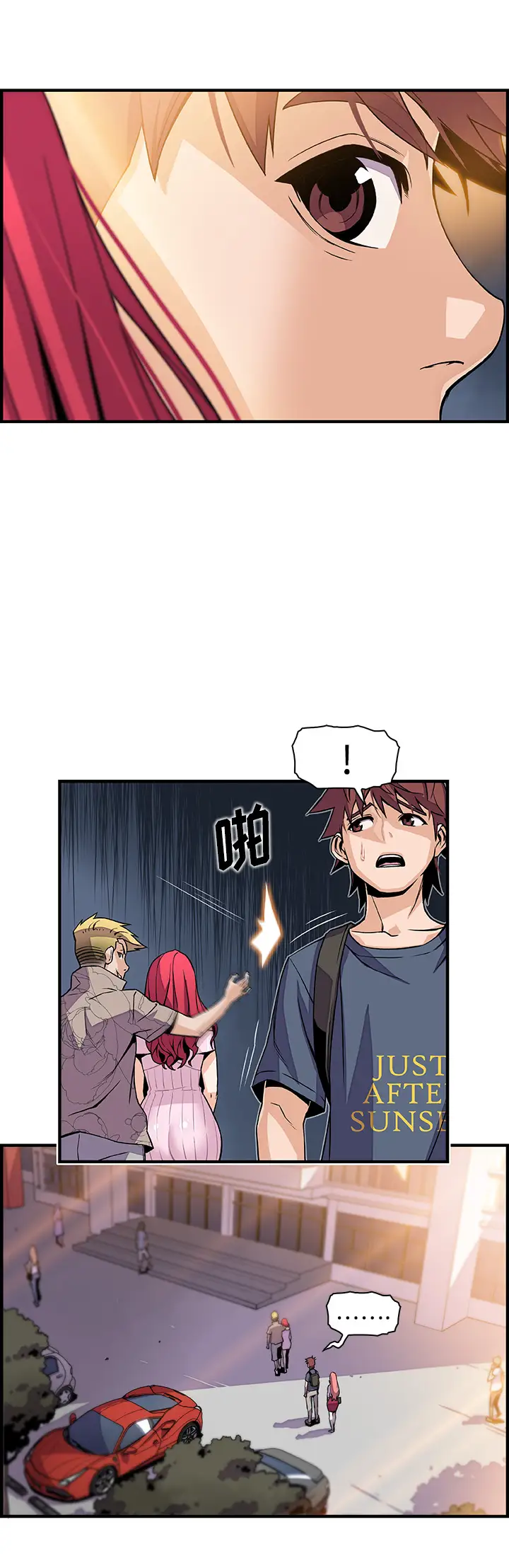 《你和我的小秘密》漫画 第40章