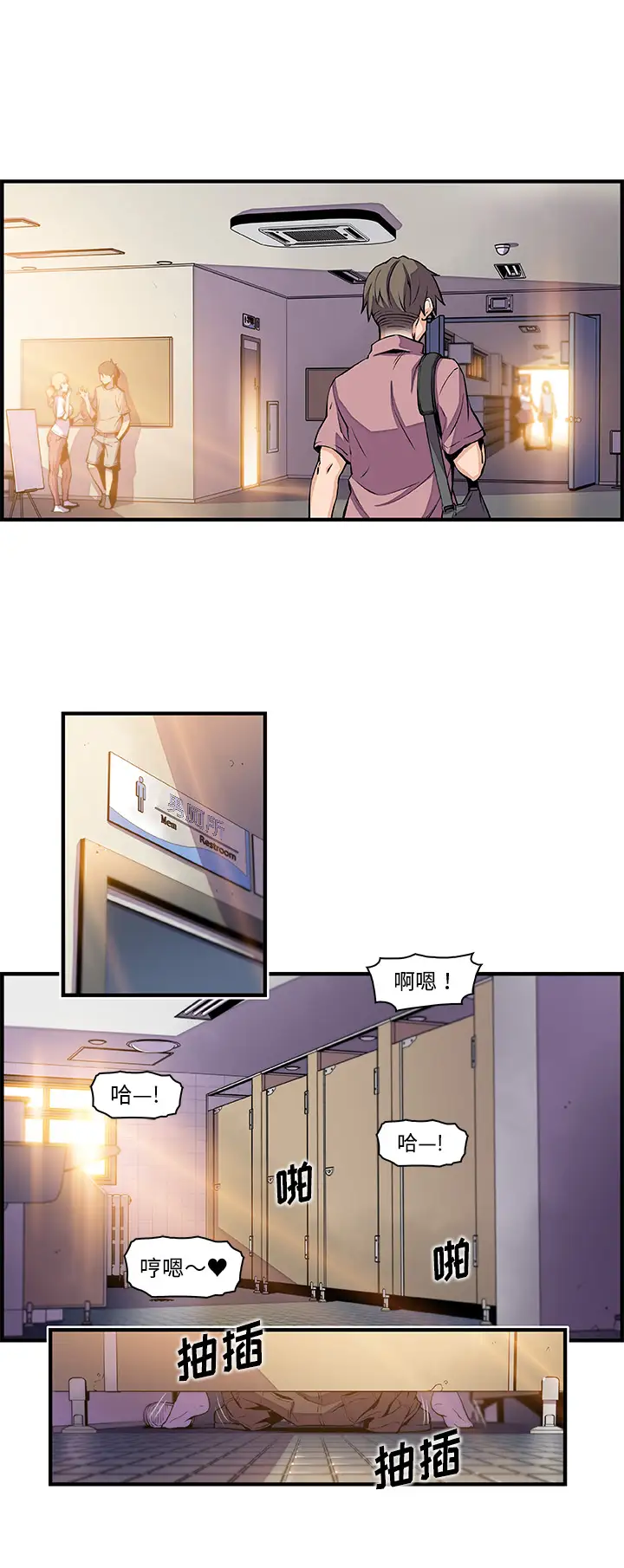 《你和我的小秘密》漫画 第41章