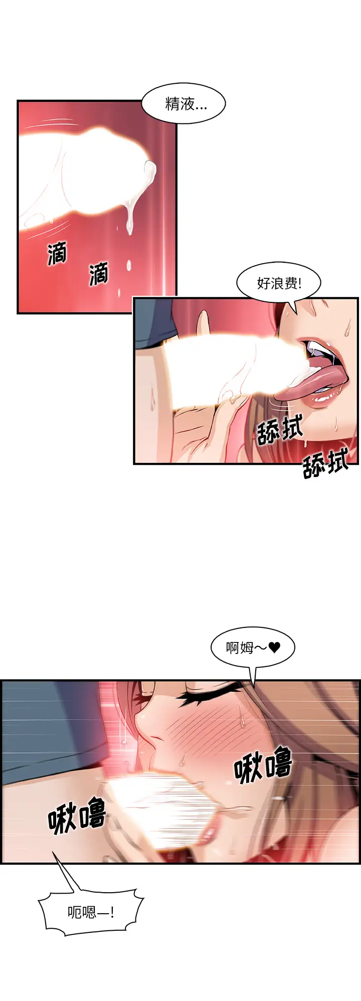 《你和我的小秘密》漫画 第41章