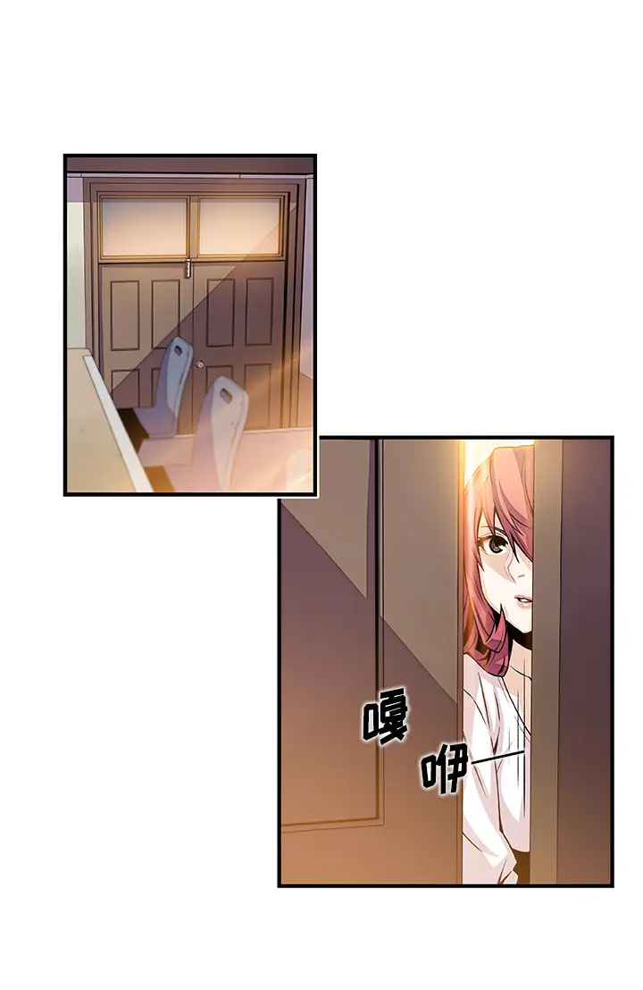 《你和我的小秘密》漫画 第41章