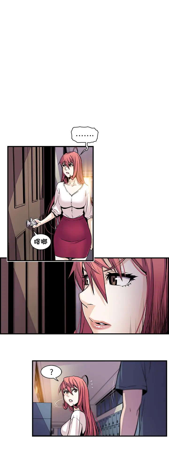《你和我的小秘密》漫画 第41章