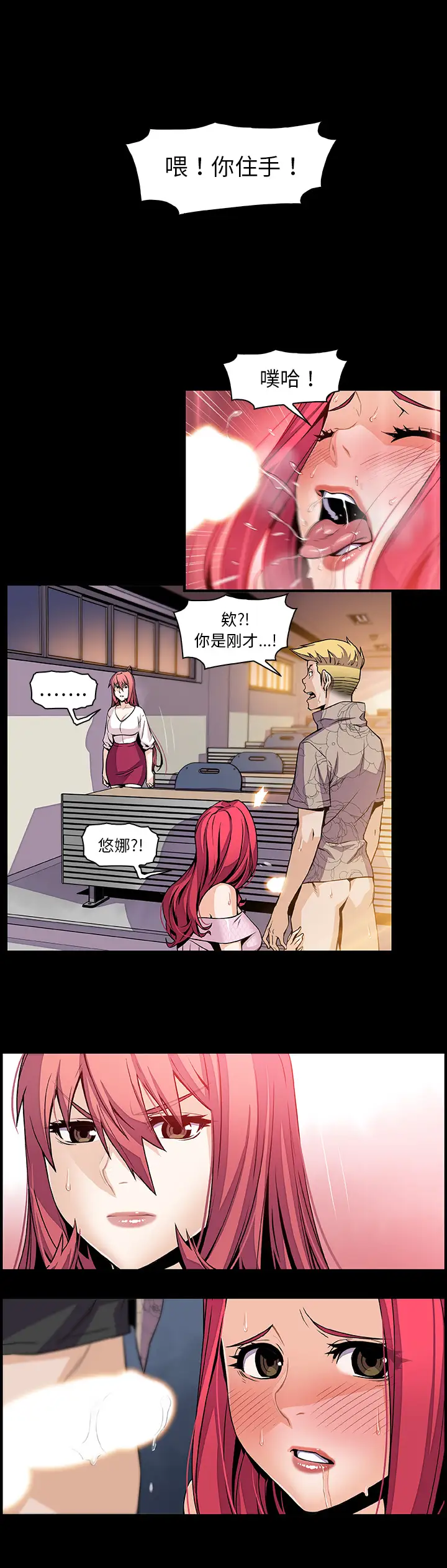《你和我的小秘密》漫画 第42章
