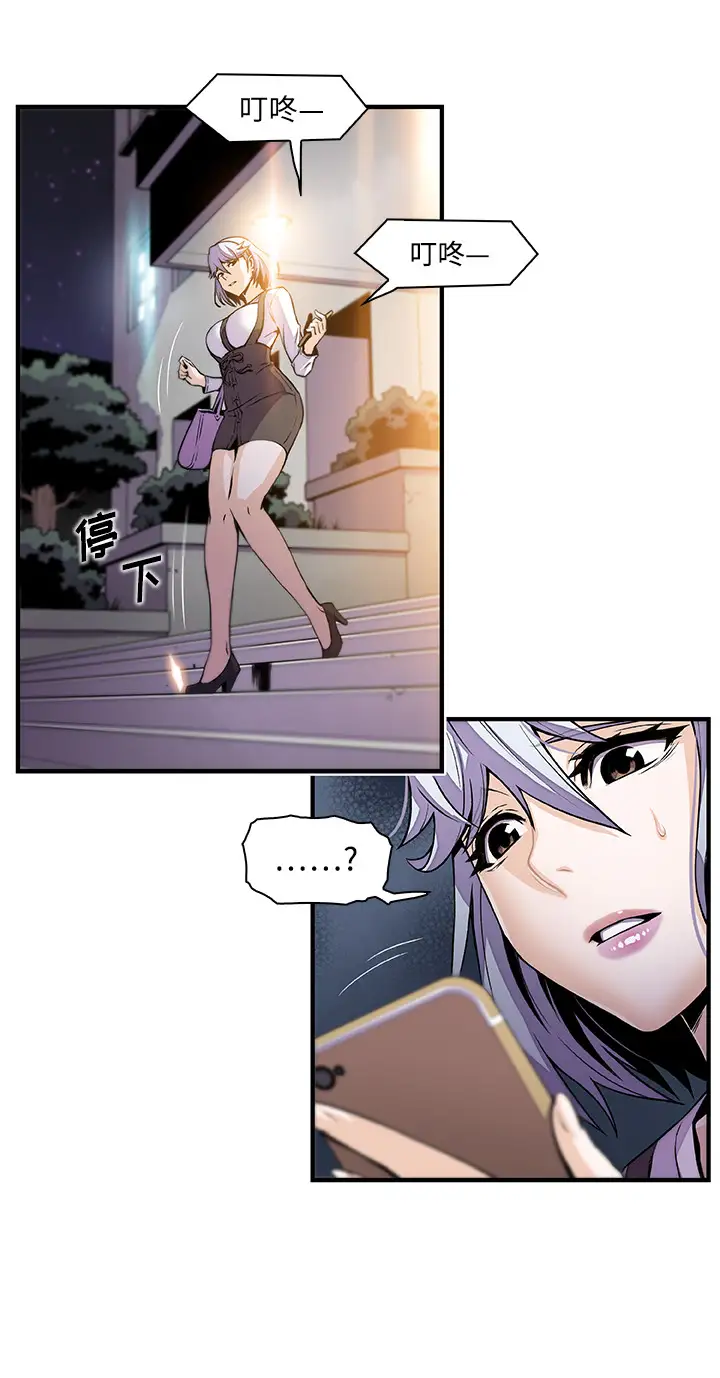 《你和我的小秘密》漫画 第43章