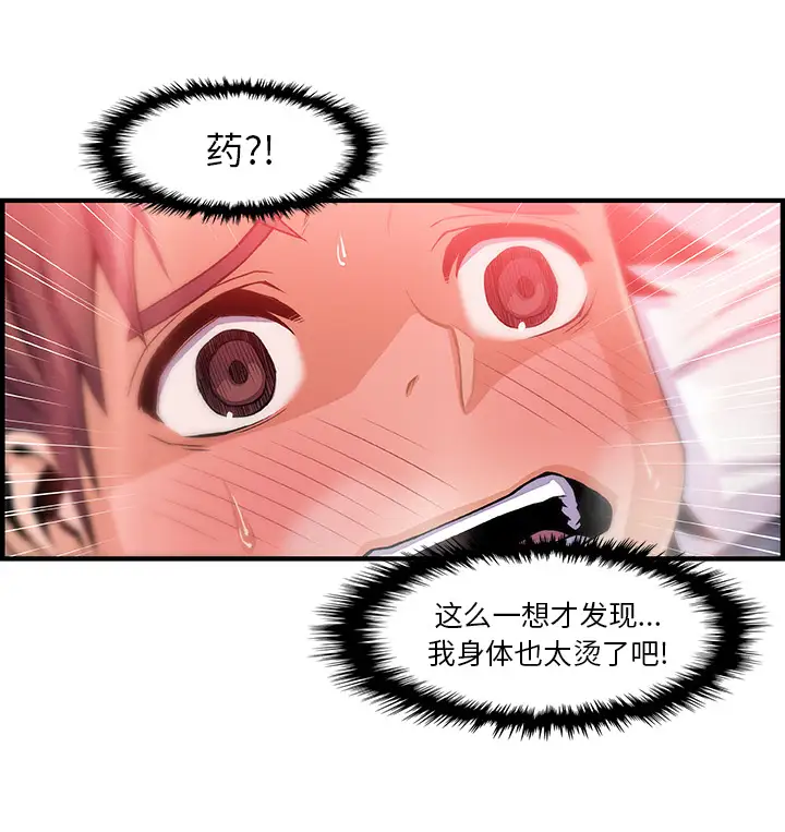 《你和我的小秘密》漫画 第43章