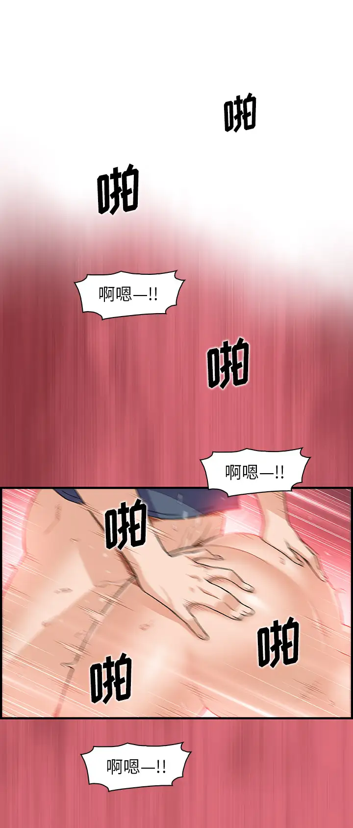 《你和我的小秘密》漫画 第43章
