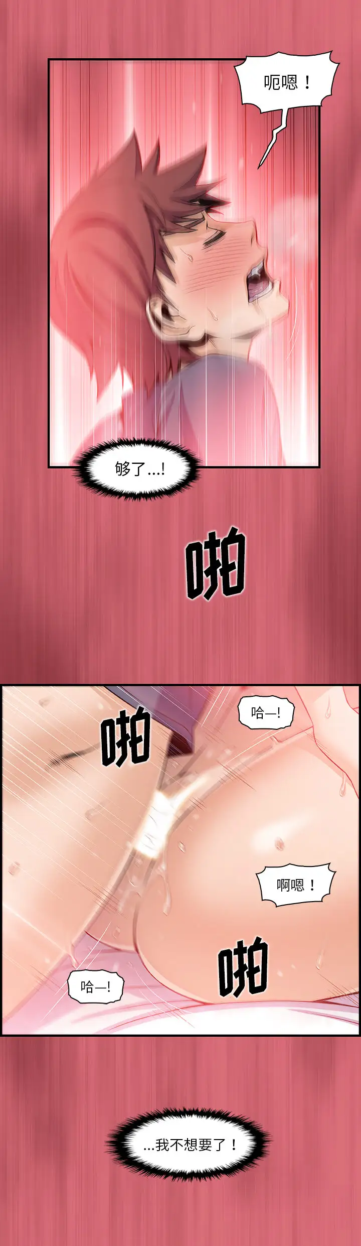《你和我的小秘密》漫画 第43章