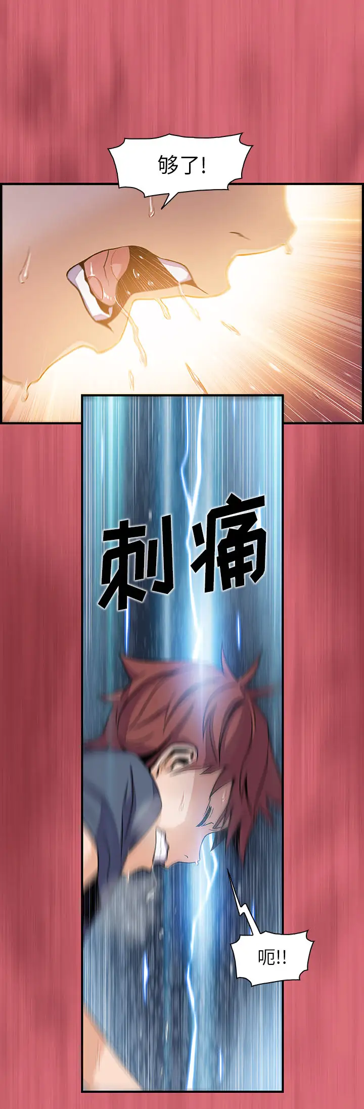 《你和我的小秘密》漫画 第43章