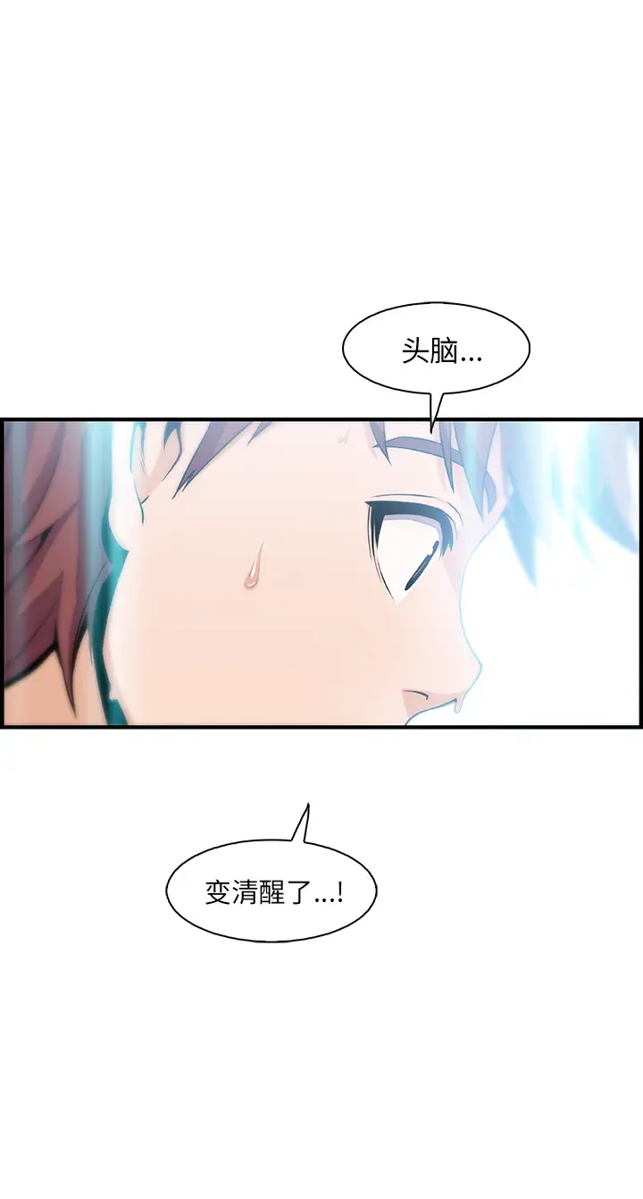 《你和我的小秘密》漫画 第43章