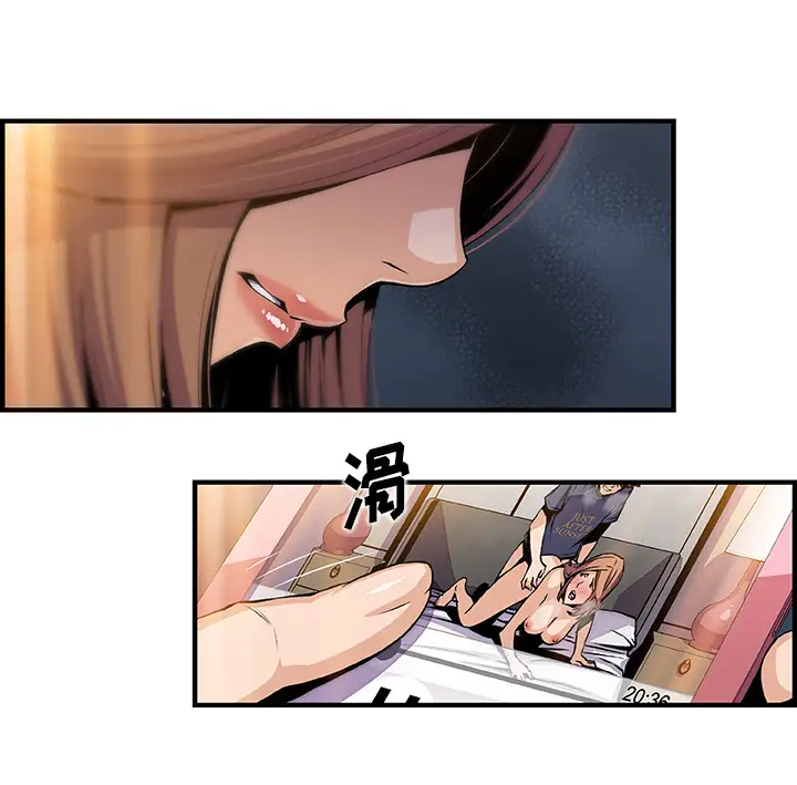 《你和我的小秘密》漫画 第44章