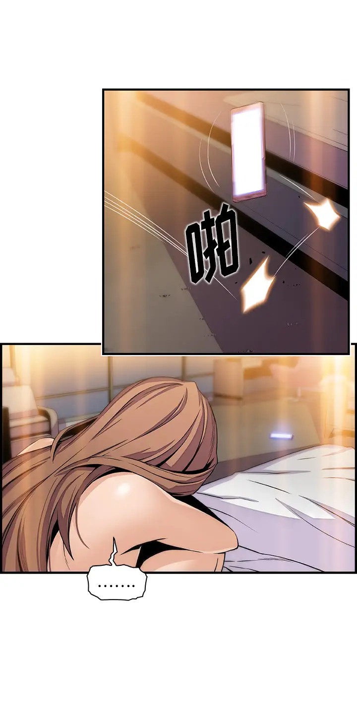 《你和我的小秘密》漫画 第44章