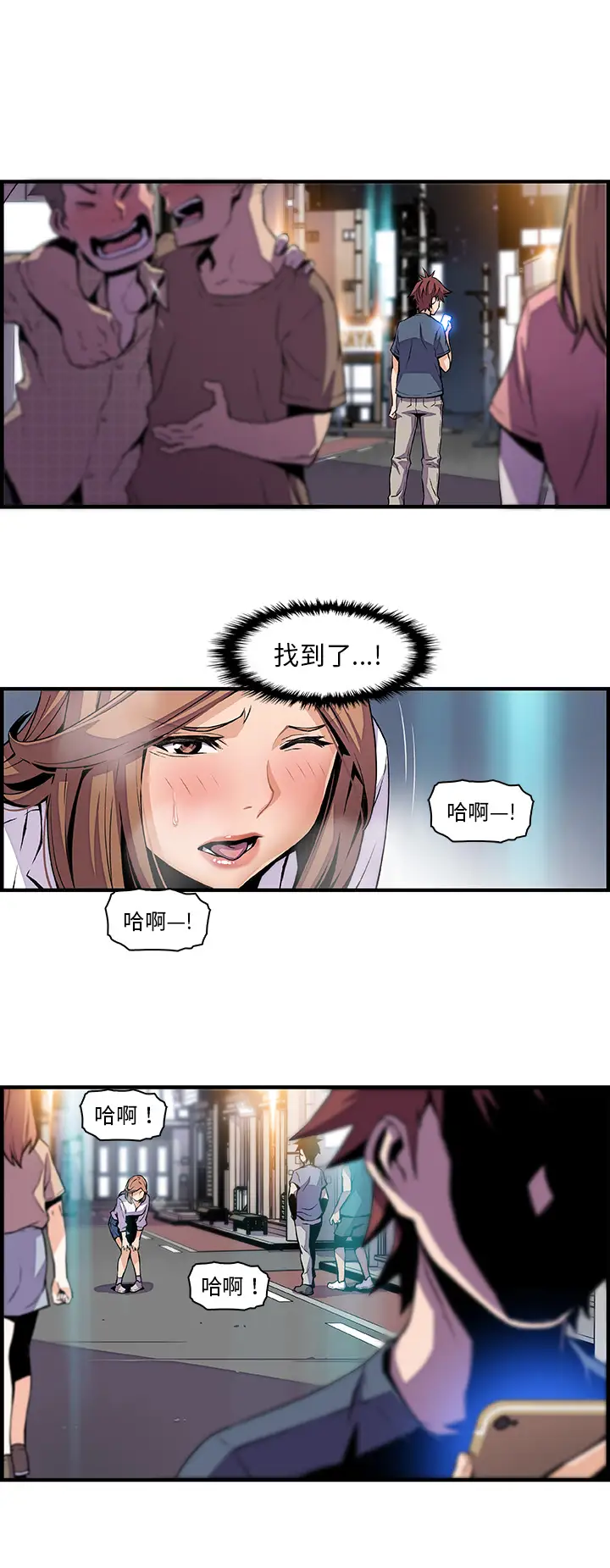 《你和我的小秘密》漫画 第44章