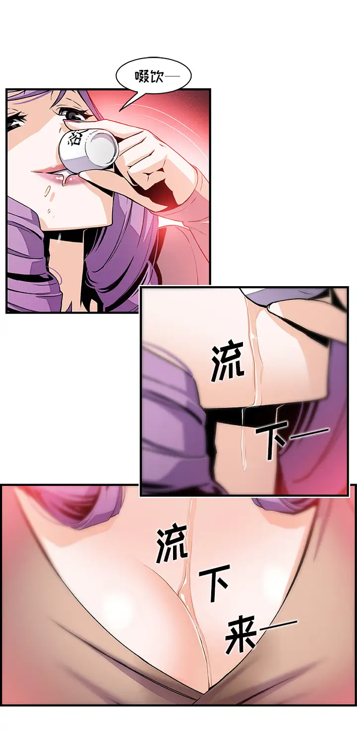 《你和我的小秘密》漫画 第44章