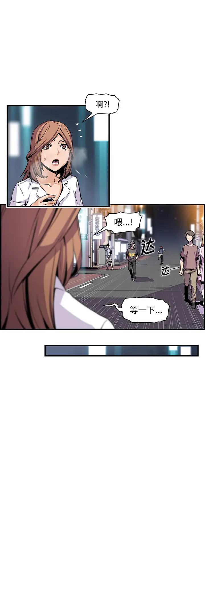 《你和我的小秘密》漫画 第44章