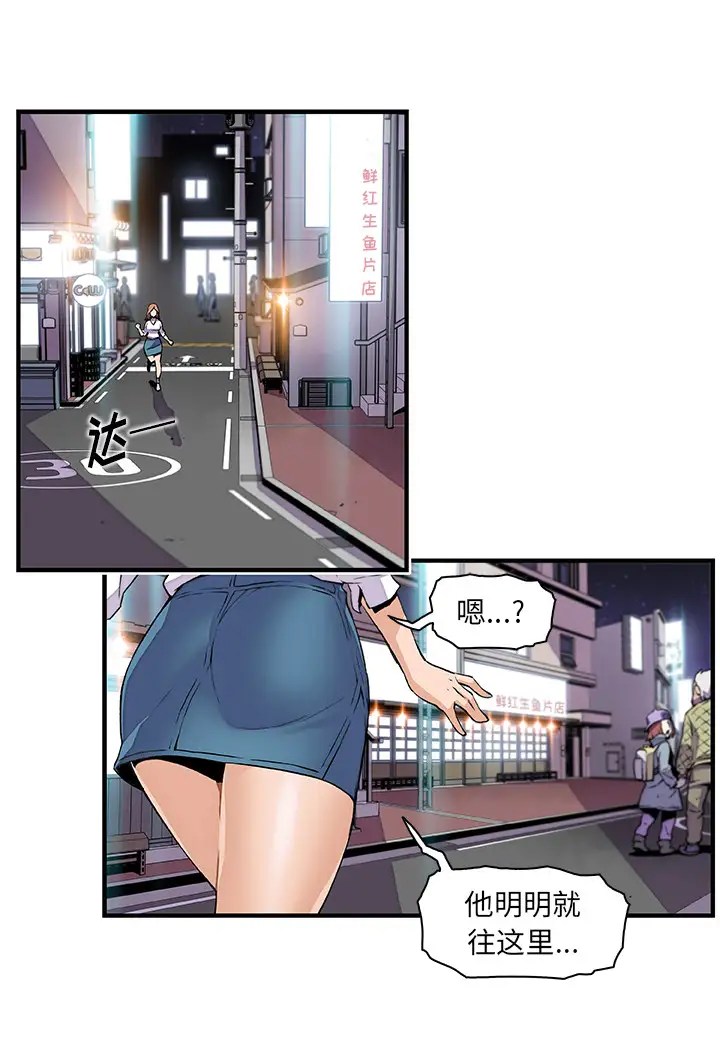 《你和我的小秘密》漫画 第44章