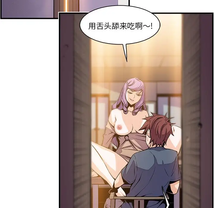 《你和我的小秘密》漫画 第45章