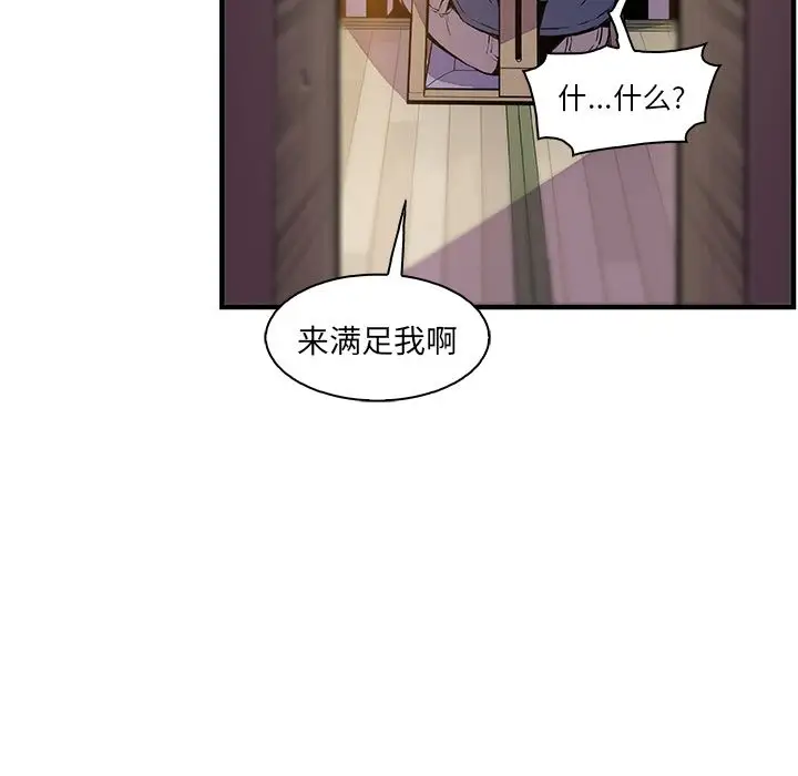 《你和我的小秘密》漫画 第45章