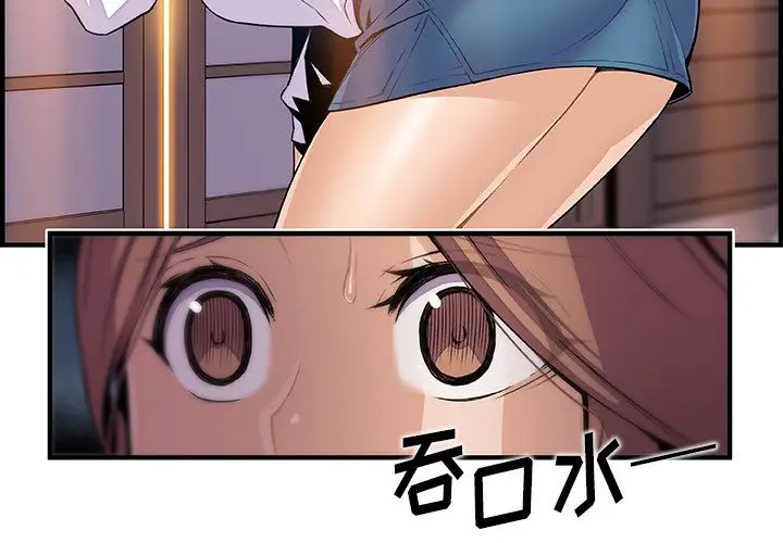 《你和我的小秘密》漫画 第45章