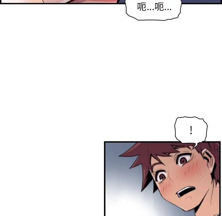 《你和我的小秘密》漫画 第45章