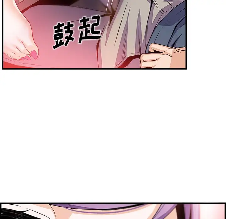 《你和我的小秘密》漫画 第45章