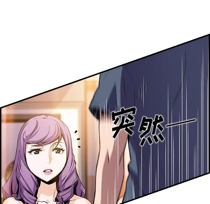 《你和我的小秘密》漫画 第45章