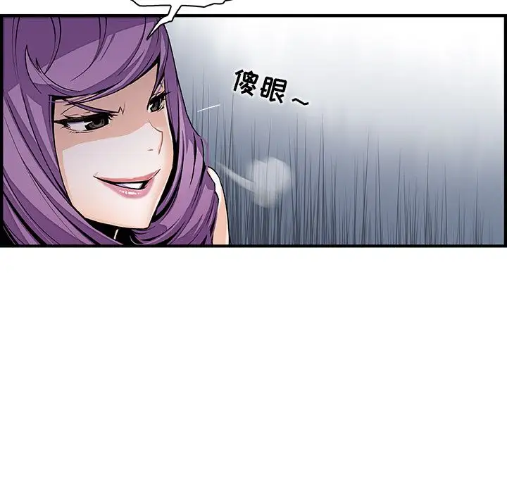 《你和我的小秘密》漫画 第45章